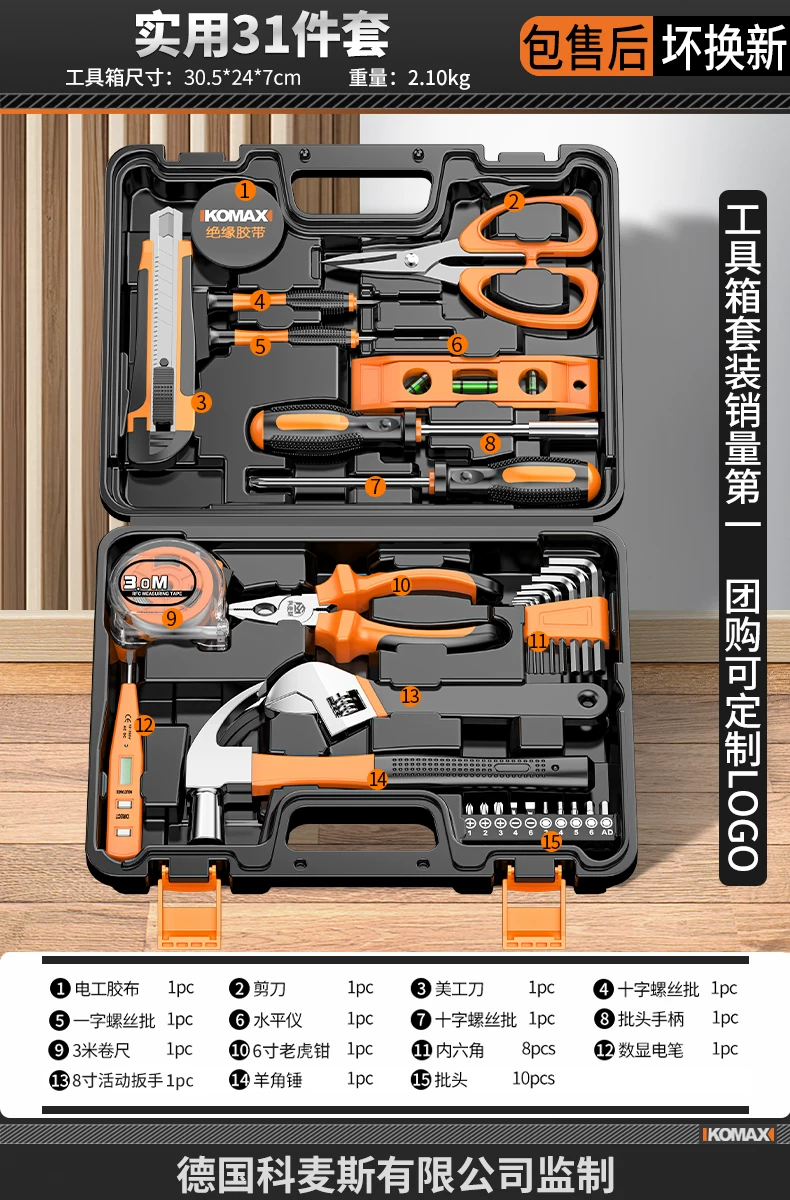 Komax household multi-function tool box set, Zhejiang-made electrical hardware kit, including a brushless electric drill