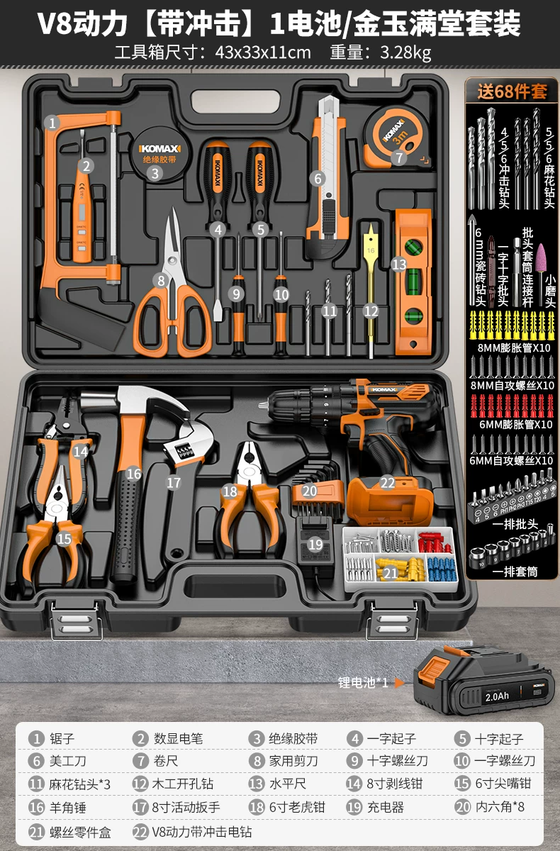 Komax household multi-function tool box set, Zhejiang-made electrical hardware kit, including a brushless electric drill