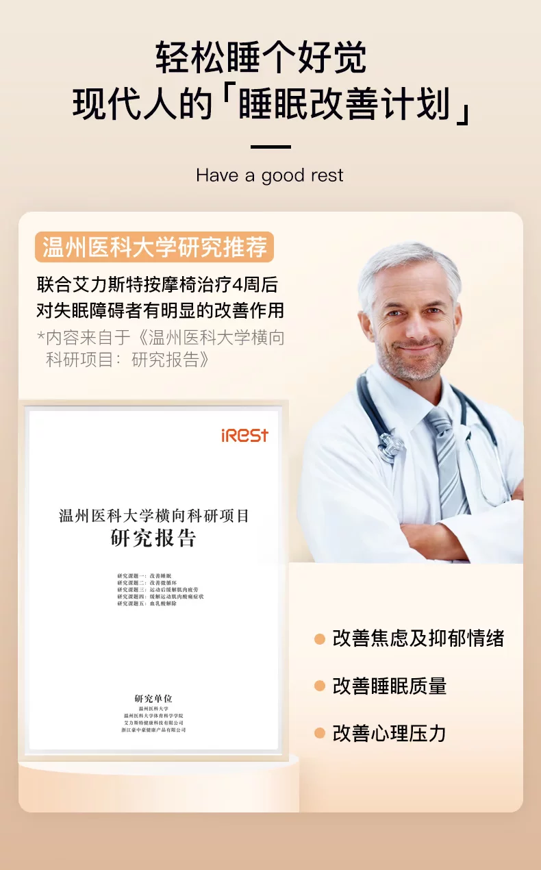 790温州医科大学推荐.jpg