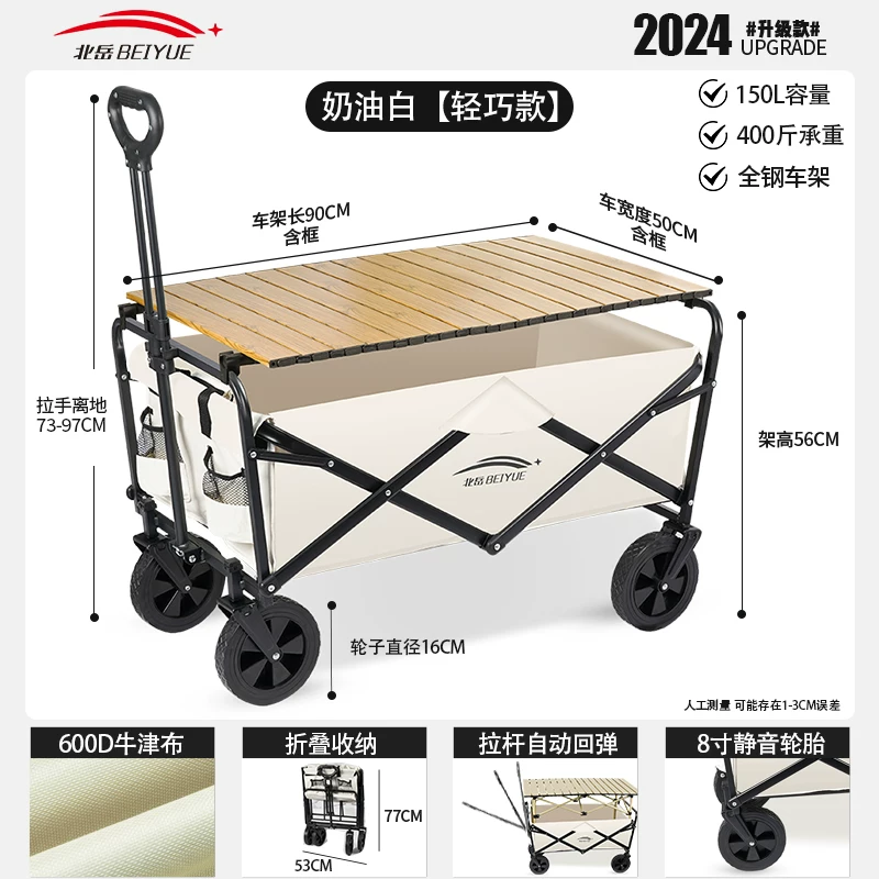 Foldable camping cart, outdoor oversized load-bearing camping handcart, thickened silent wheels, portable stall cart
