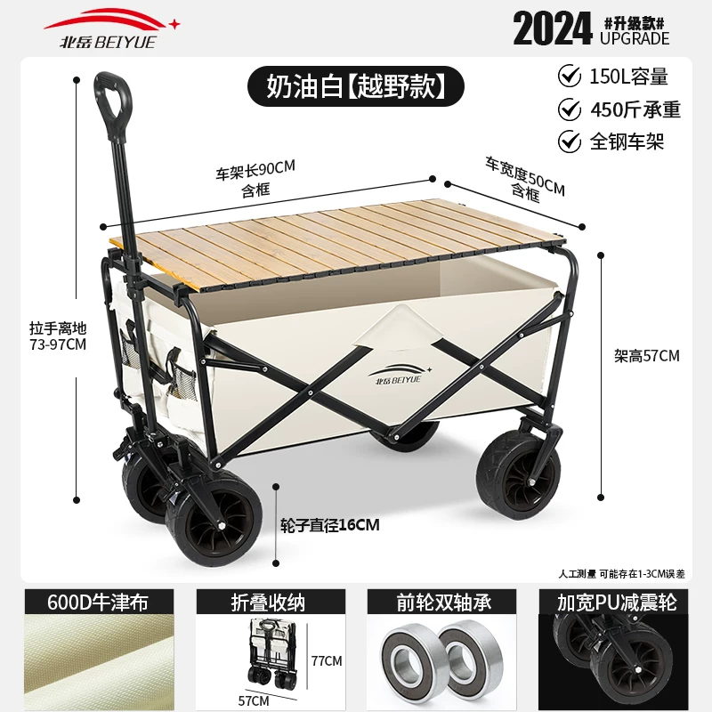 Foldable camping cart, outdoor oversized load-bearing camping handcart, thickened silent wheels, portable stall cart
