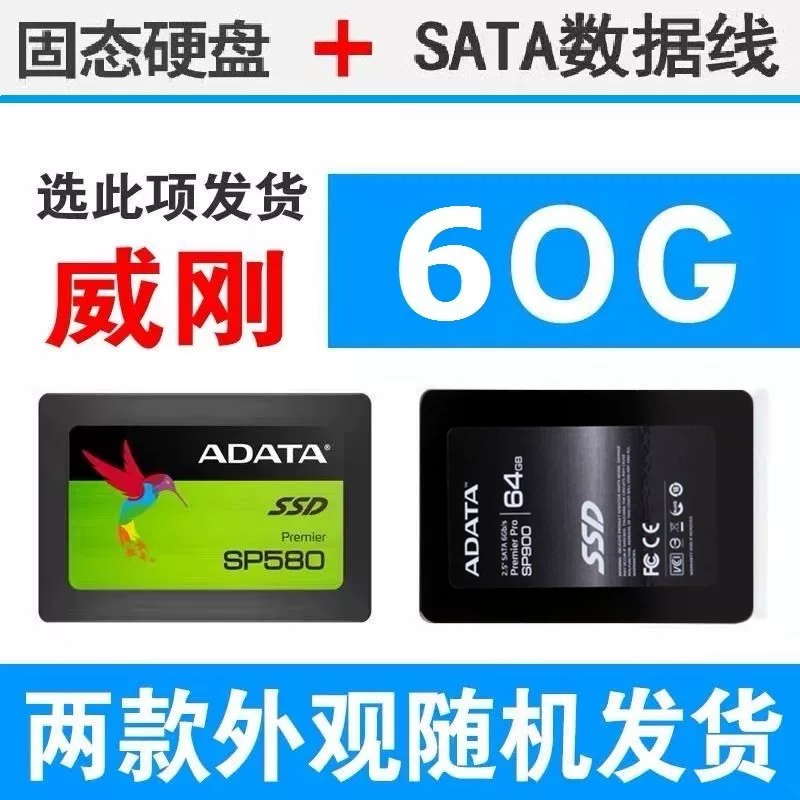 Ноутбук, 60G, 64G, 120G, 128G, 240G, 360G, 2.5 дюймов