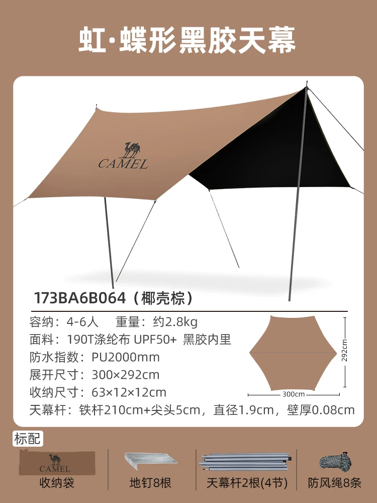 Camel Sky Tent Outdoor 2025 New Table and Chair Camping 6-piece Set Portable Folding Dome Black Rubber Sunshade
