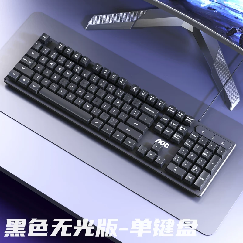 AOC true mechanical feel keyboard wired, light sound, silent, laptop desktop computer, office, e-sports game dedicated