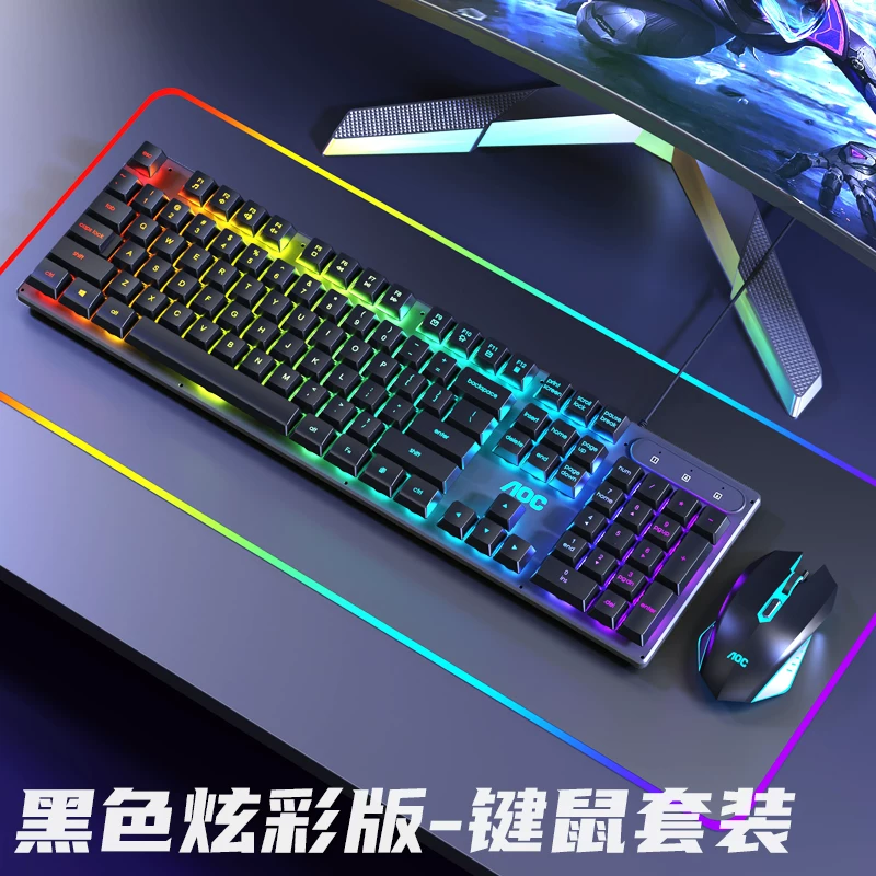 AOC true mechanical feel keyboard wired, light sound, silent, laptop desktop computer, office, e-sports game dedicated