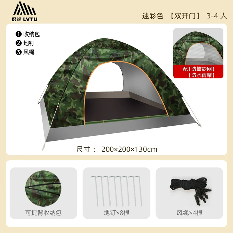 Outdoor tent for 3-4 people, fully automatic camping tent, 2 single person outdoor tent, thick and rainproof, super lightweight and easy to open