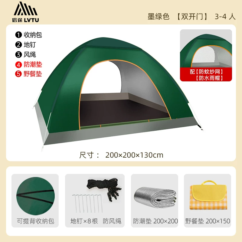 Outdoor tent for 3-4 people, fully automatic camping tent, 2 single person outdoor tent, thick and rainproof, super lightweight and easy to open