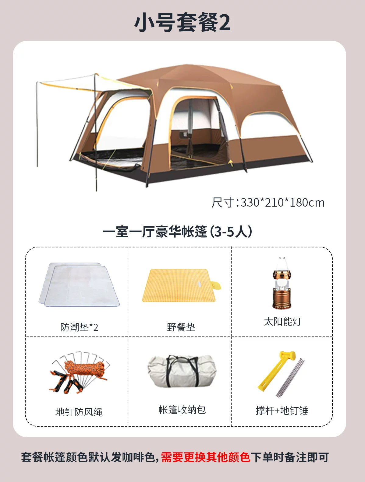 帐篷户外野营过夜两室一厅加厚防雨防晒折叠可携式专业露营装备棚
