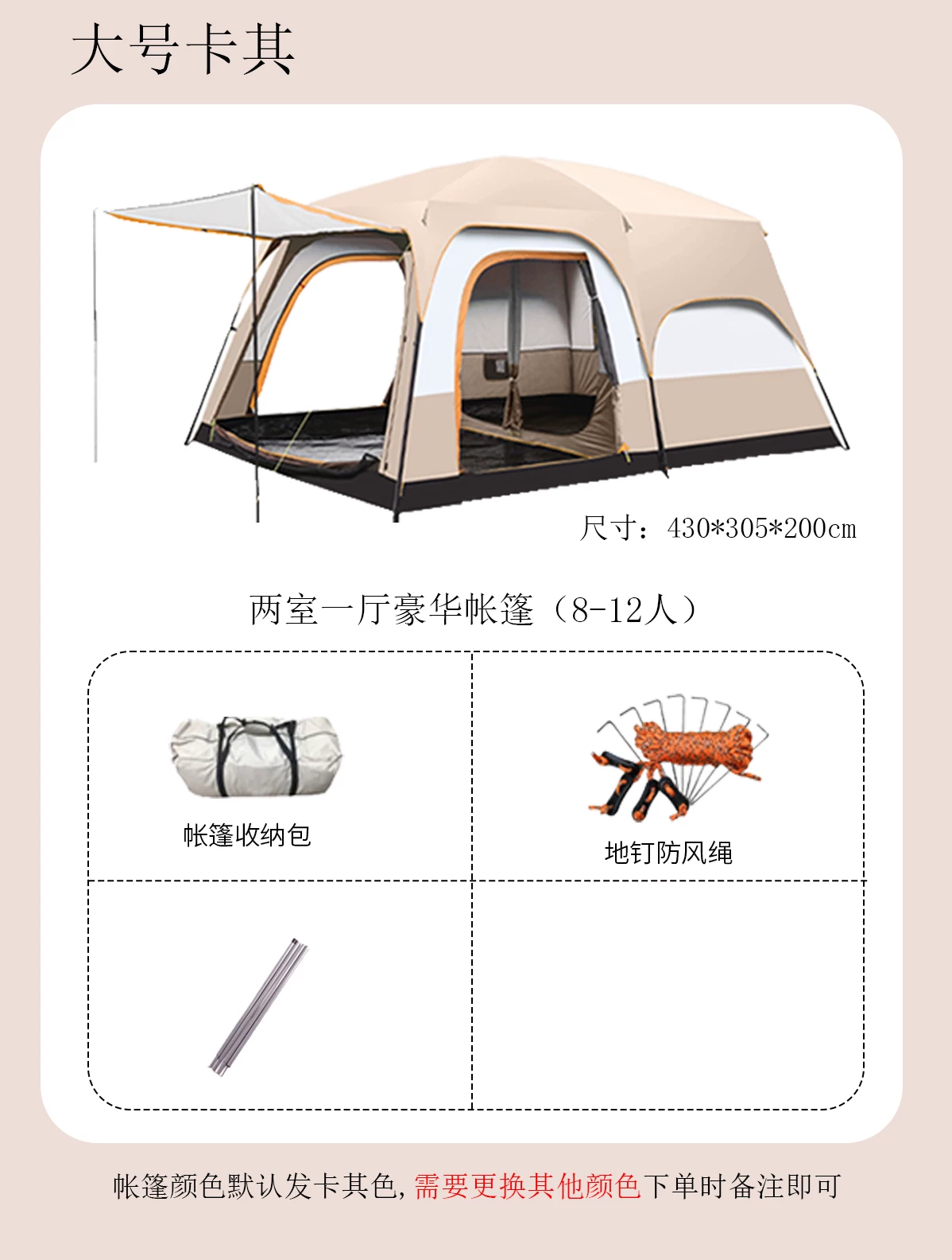 帐篷户外野营过夜两室一厅加厚防雨防晒折叠可携式专业露营装备棚