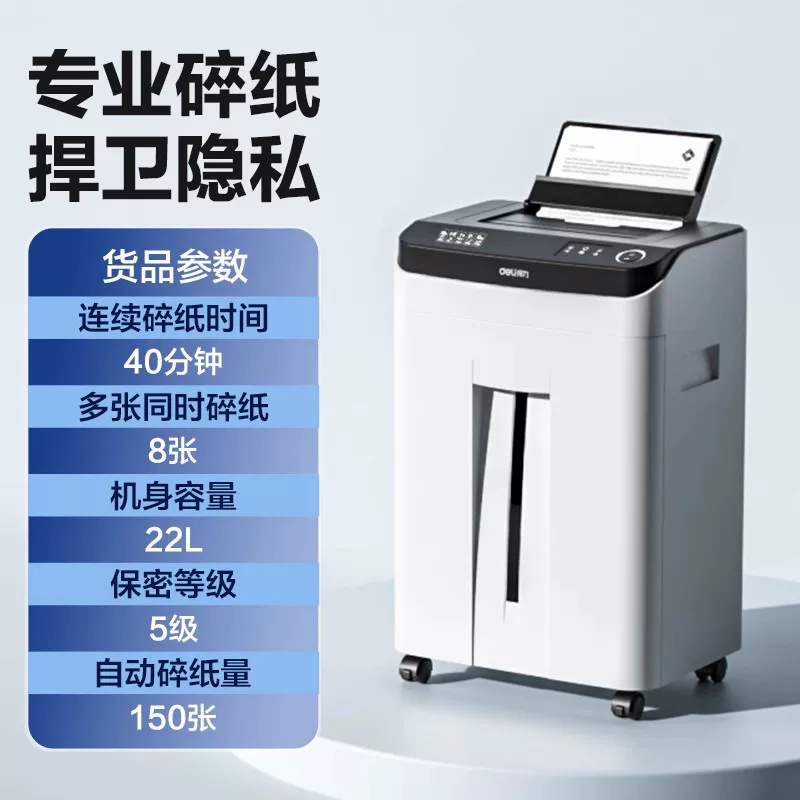 Deli shredder office specific 5-level confidential fully automatic shredder GA811G4 large automatic paper feeding document shredder data low-noise commercial household large capacity shredder