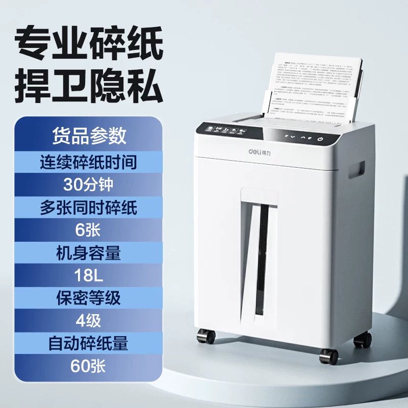 Deli shredder office specific 5-level confidential fully automatic shredder GA811G4 large automatic paper feeding document shredder data low-noise commercial household large capacity shredder