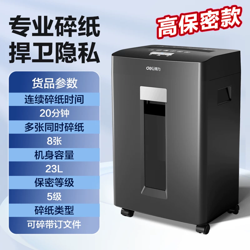 Deli Paper shredder, office specific 5-level confidential shredder, commercial document shredder, high-power electric large shredder, 23L household paper powder machine, 27530