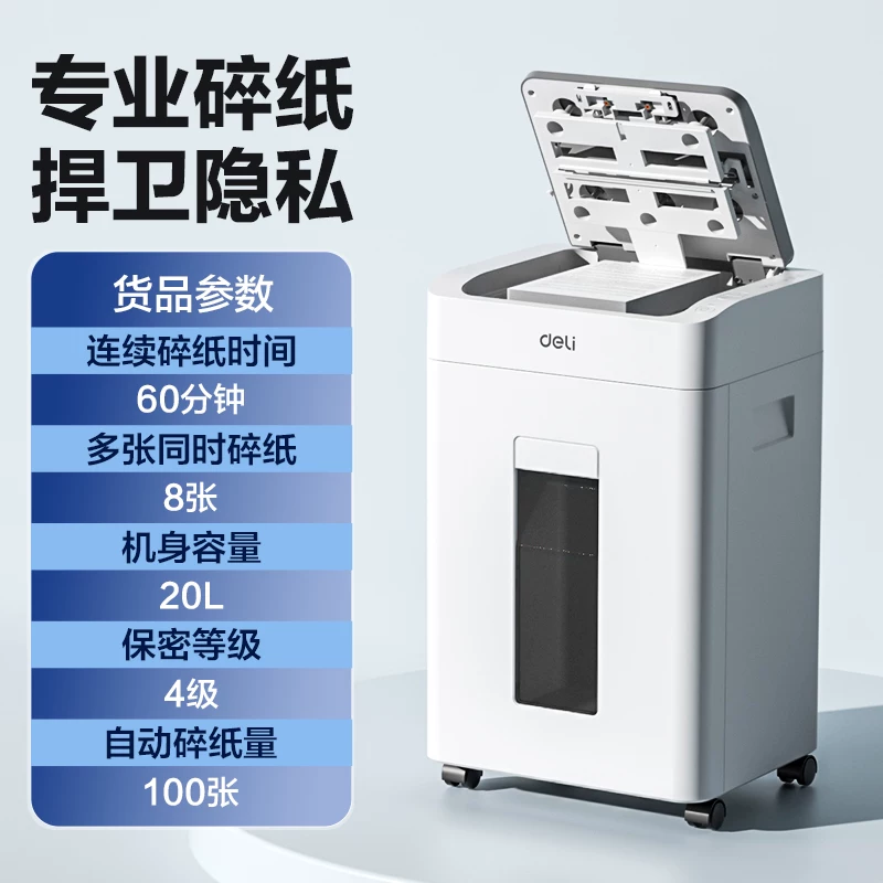 Deli shredder office specific 5-level confidential fully automatic shredder GA811G4 large automatic paper feeding document shredder data low-noise commercial household large capacity shredder
