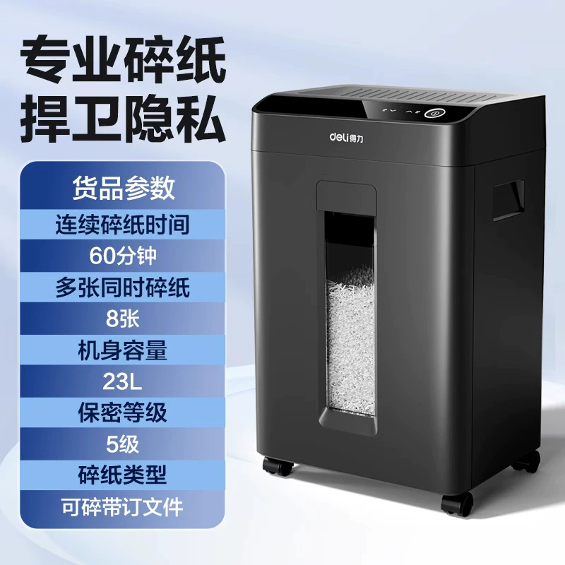 Deli Paper shredder, office specific 5-level confidential shredder, commercial document shredder, high-power electric large shredder, 23L household paper powder machine, 27530
