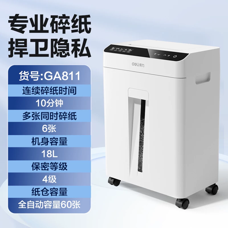 Deli Paper shredder, office specific 5-level confidential shredder, commercial document shredder, high-power electric large shredder, 23L household paper powder machine, 27530