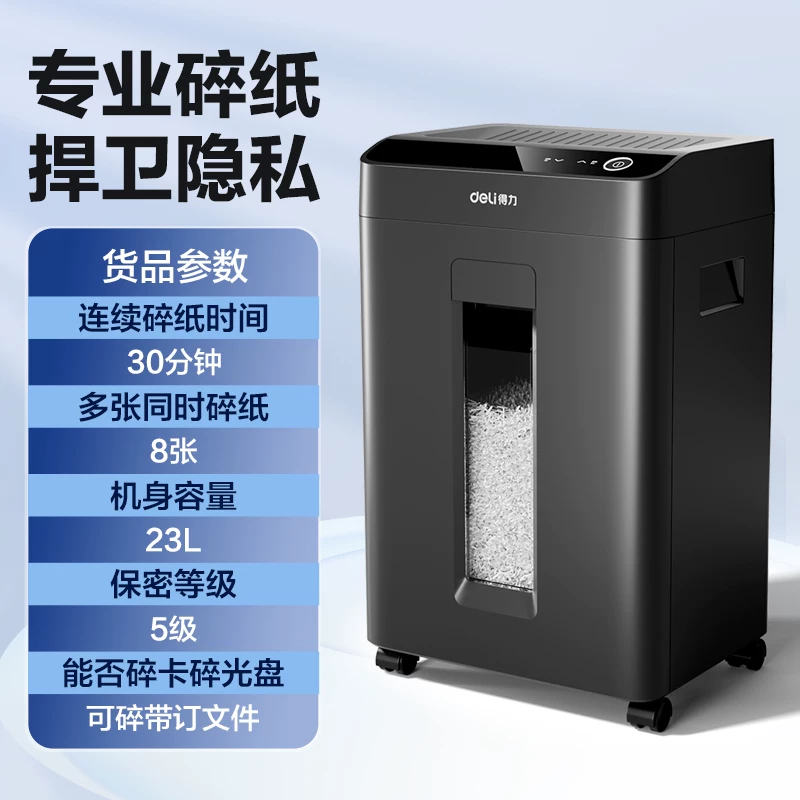 Deli Paper shredder, office specific 5-level confidential shredder, commercial document shredder, high-power electric large shredder, 23L household paper powder machine, 27530