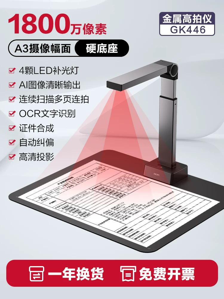 Deli GK222 new high-definition projector scanner with 18 million pixels professional office A3/A4 book scanning continuous scanning, multi page continuous shooting, automatic fill light, automatic correction