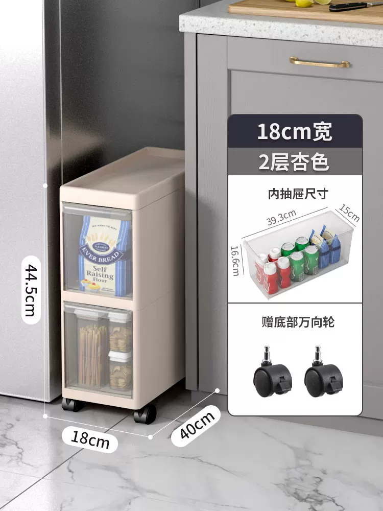 Sewing storage cabinet, kitchen shelf, 14/16/20cm ultra narrow edge cabinet, multi-layer dressing room crevice storage cabinet
