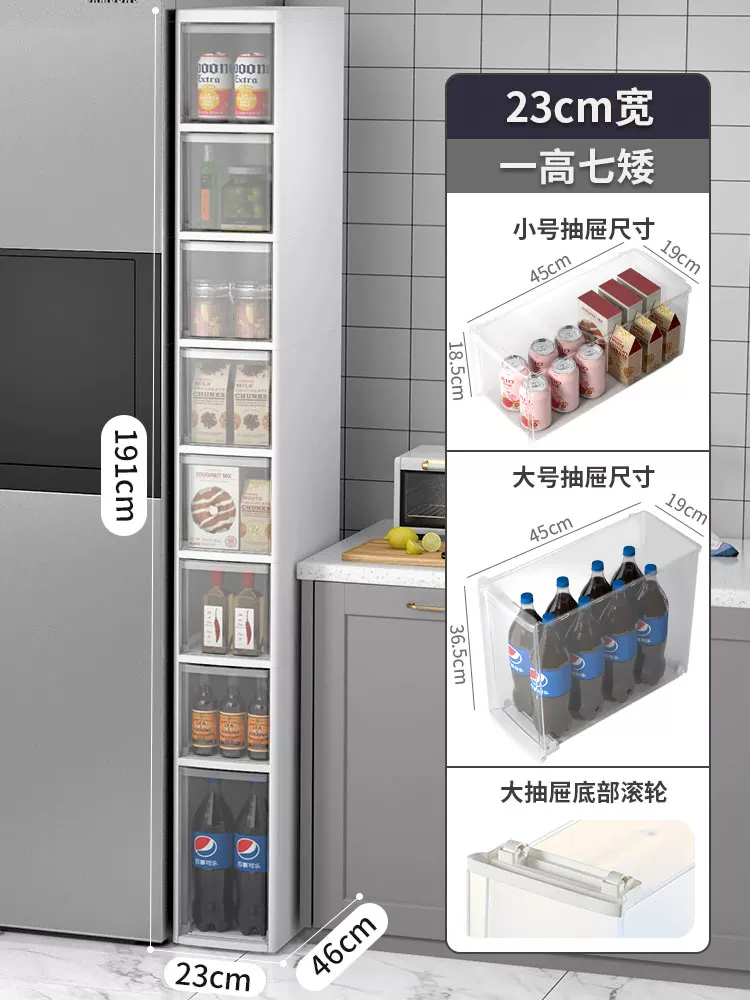 Sewing storage cabinet, kitchen shelf, 14/16/20cm ultra narrow edge cabinet, multi-layer dressing room crevice storage cabinet