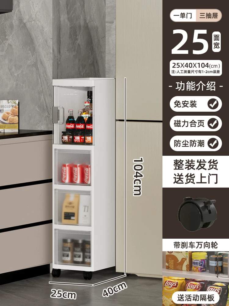 Sewing storage cabinet, kitchen shelf, 14/16/20cm ultra narrow edge cabinet, multi-layer dressing room crevice storage cabinet