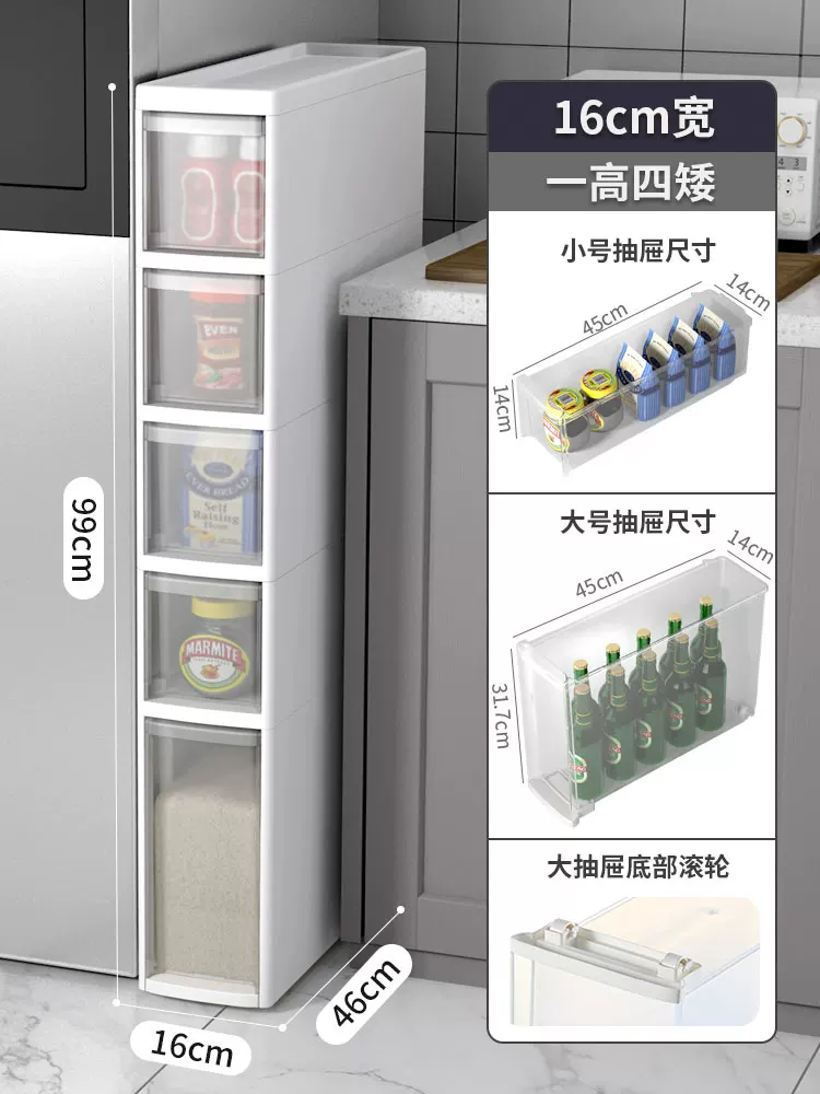 Sewing storage cabinet, kitchen shelf, 14/16/20cm ultra narrow edge cabinet, multi-layer dressing room crevice storage cabinet