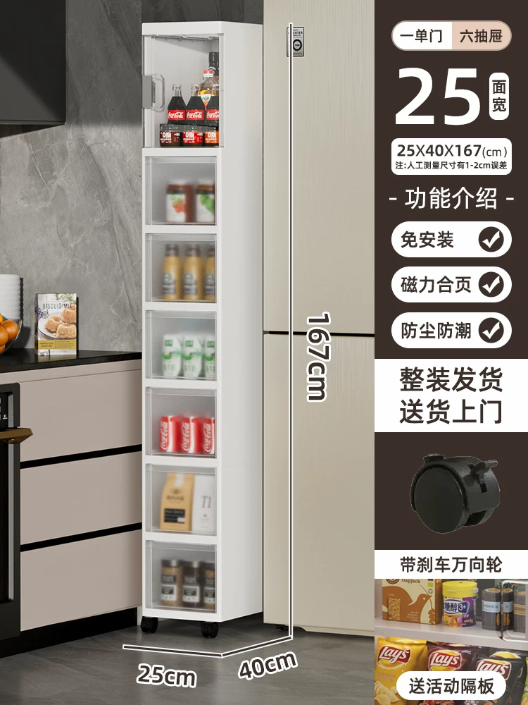 Sewing storage cabinet, kitchen shelf, 14/16/20cm ultra narrow edge cabinet, multi-layer dressing room crevice storage cabinet