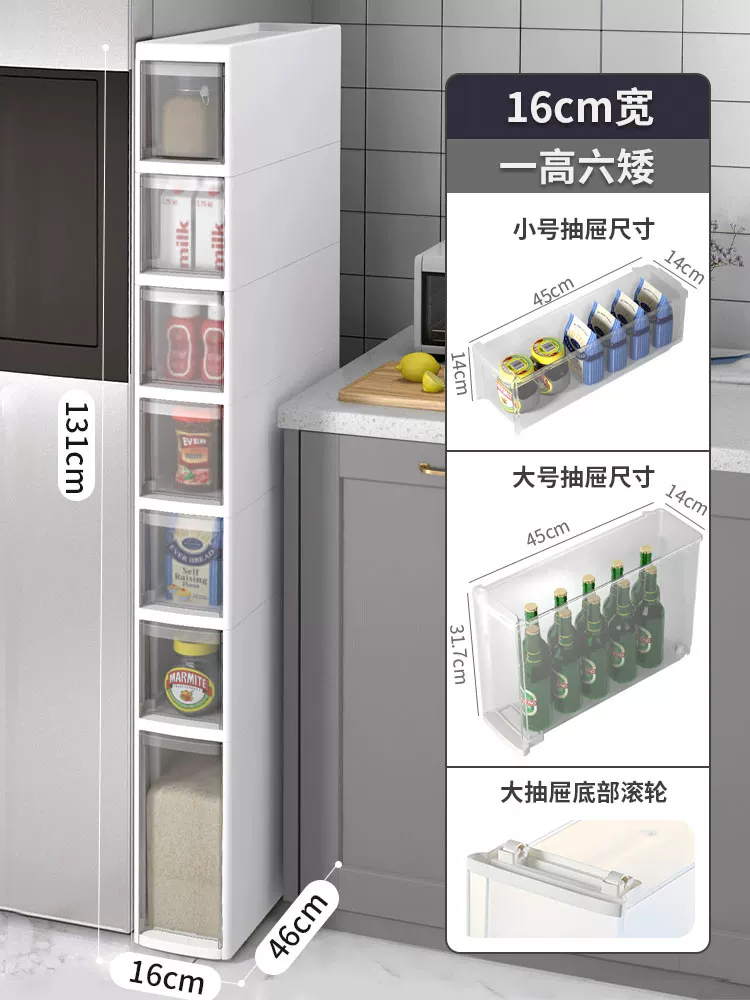 Sewing storage cabinet, kitchen shelf, 14/16/20cm ultra narrow edge cabinet, multi-layer dressing room crevice storage cabinet