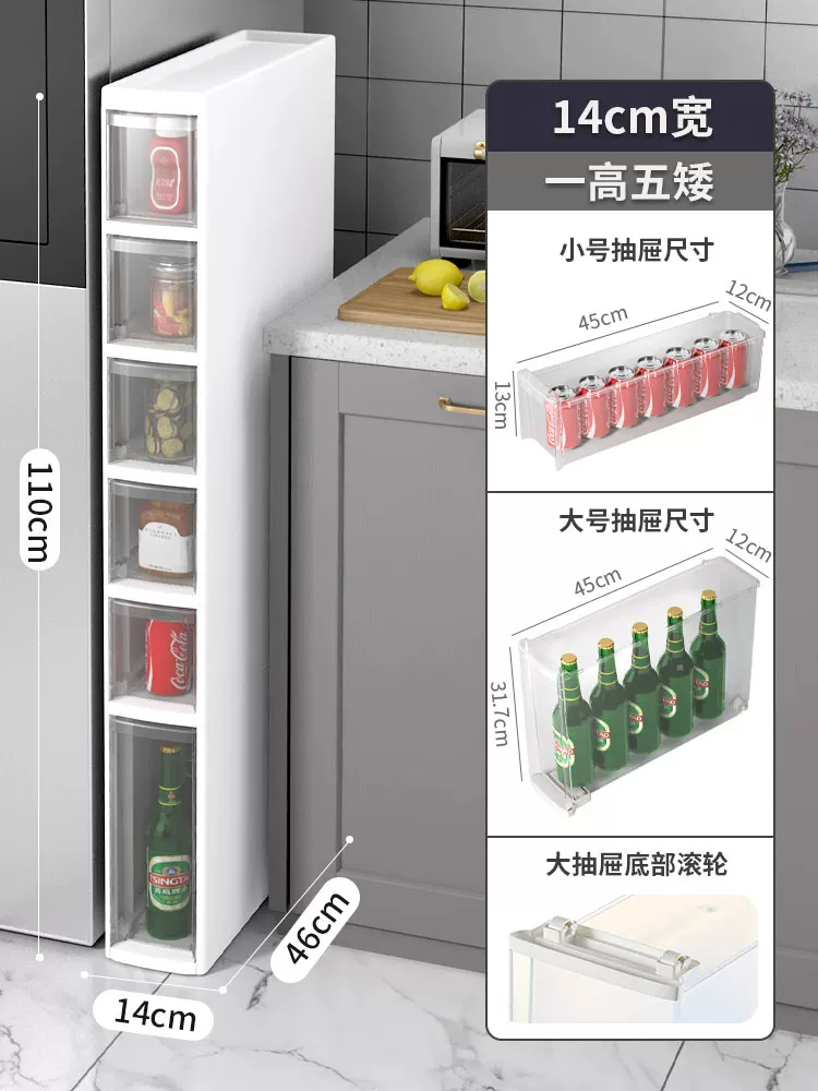 Sewing storage cabinet, kitchen shelf, 14/16/20cm ultra narrow edge cabinet, multi-layer dressing room crevice storage cabinet