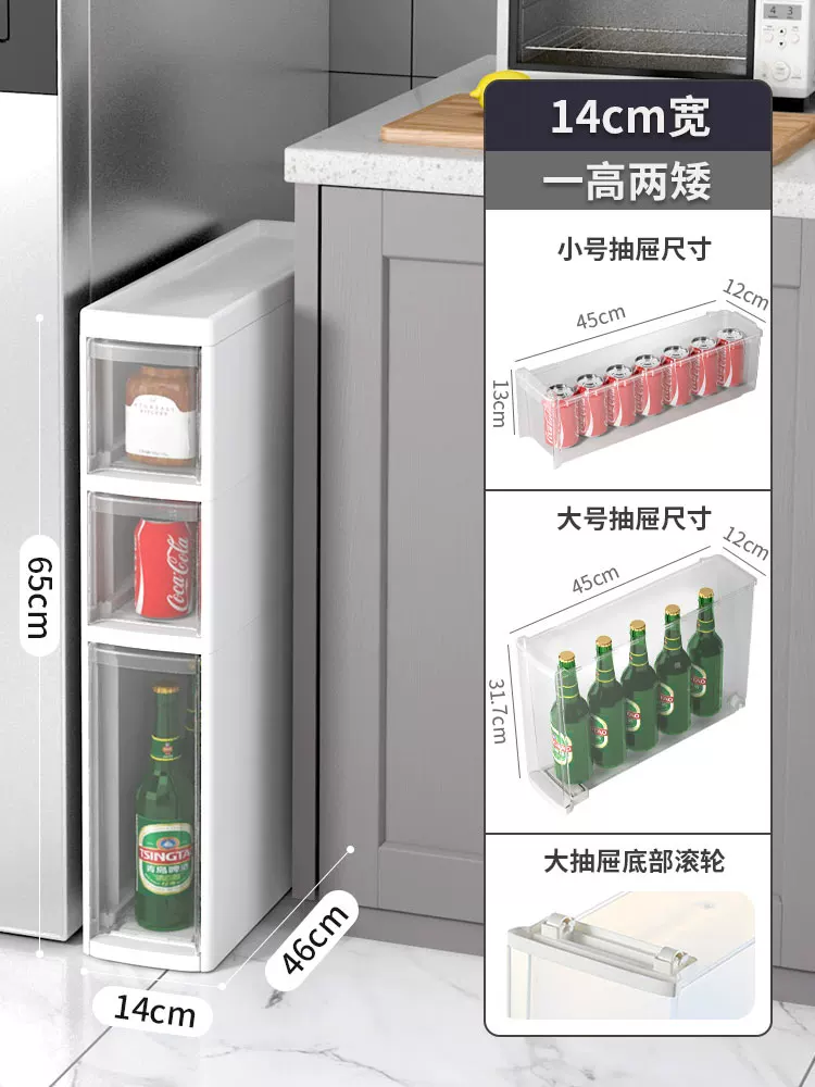 Sewing storage cabinet, kitchen shelf, 14/16/20cm ultra narrow edge cabinet, multi-layer dressing room crevice storage cabinet