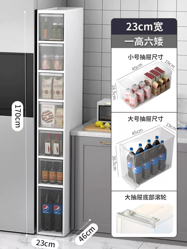 Sewing storage cabinet, kitchen shelf, 14/16/20cm ultra narrow edge cabinet, multi-layer dressing room crevice storage cabinet