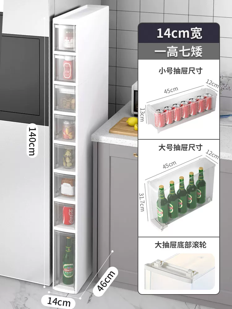 Sewing storage cabinet, kitchen shelf, 14/16/20cm ultra narrow edge cabinet, multi-layer dressing room crevice storage cabinet