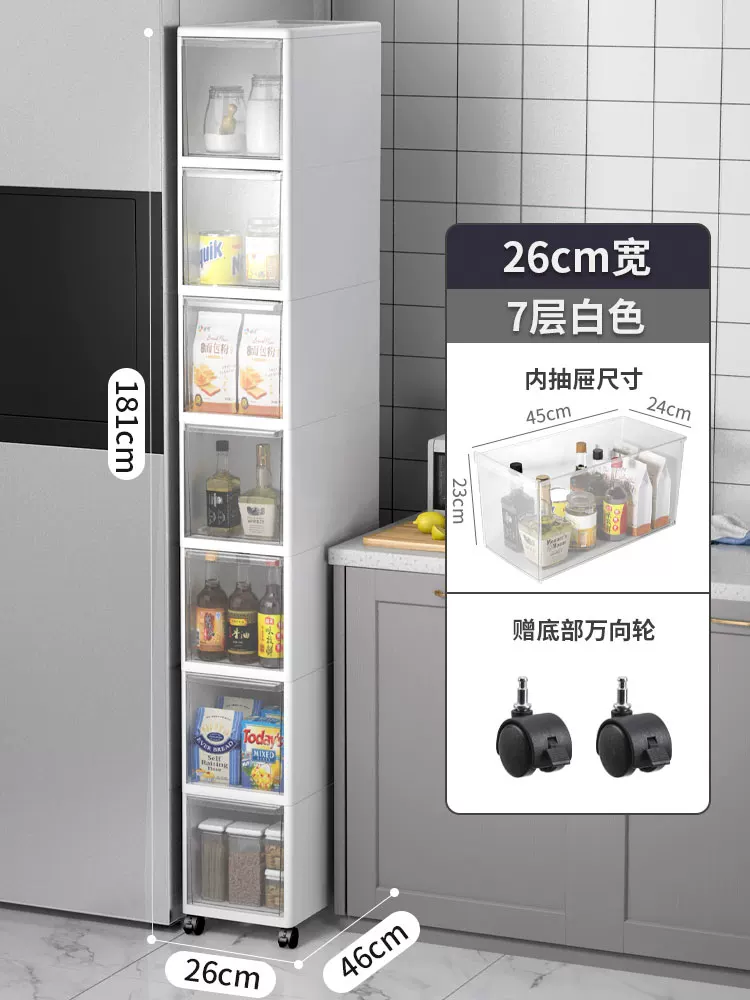 Sewing storage cabinet, kitchen shelf, 14/16/20cm ultra narrow edge cabinet, multi-layer dressing room crevice storage cabinet