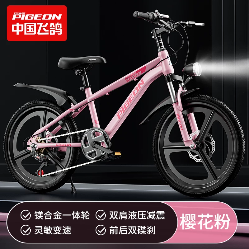 Flying Pigeon Children's Bike Boy 6- to 8-0- to 5-year-old Youth Bike Student Female Variable Speed Mountain Bike