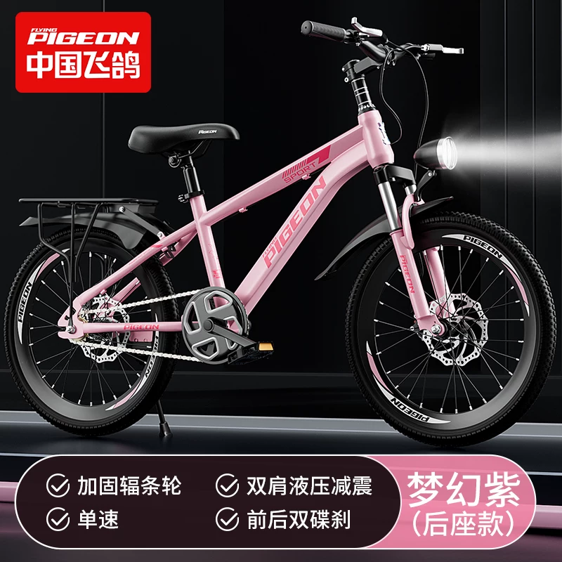 Flying Pigeon Children's Bike Boy 6- to 8-0- to 5-year-old Youth Bike Student Female Variable Speed Mountain Bike