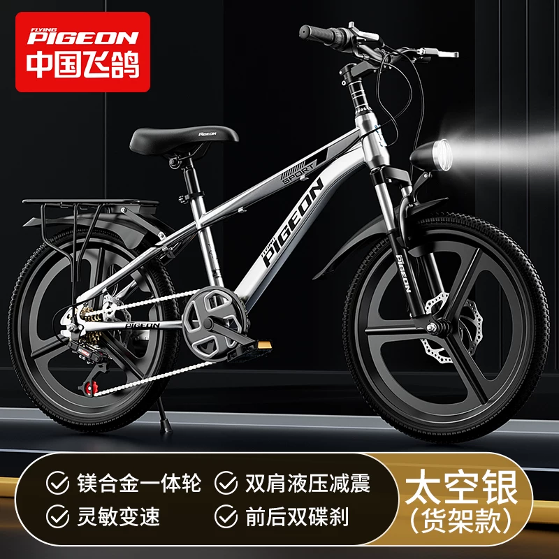 Flying Pigeon Children's Bike Boy 6- to 8-0- to 5-year-old Youth Bike Student Female Variable Speed Mountain Bike