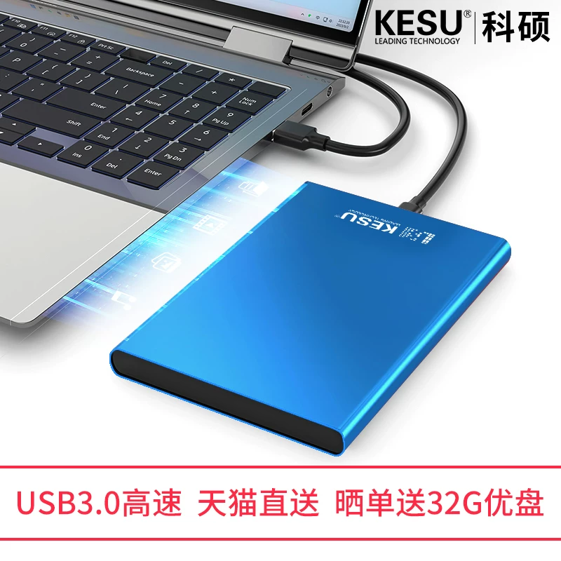 Keshuo Metal Portable Hard Drive 1t Mobile Computer 500g External Storage High Speed 2T Mechanical Hard Drive 320g