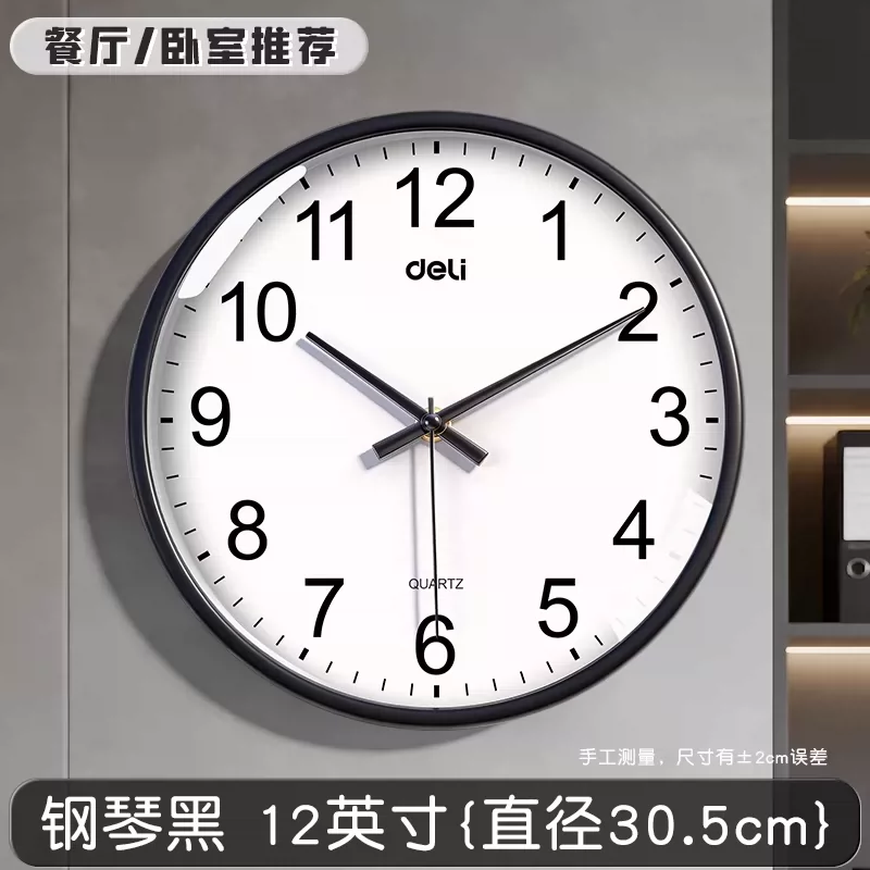 Deli Watch Wall Clock Living Room Creative Home Silent Clock 2026 New Fashionable Wall Hanging Simple