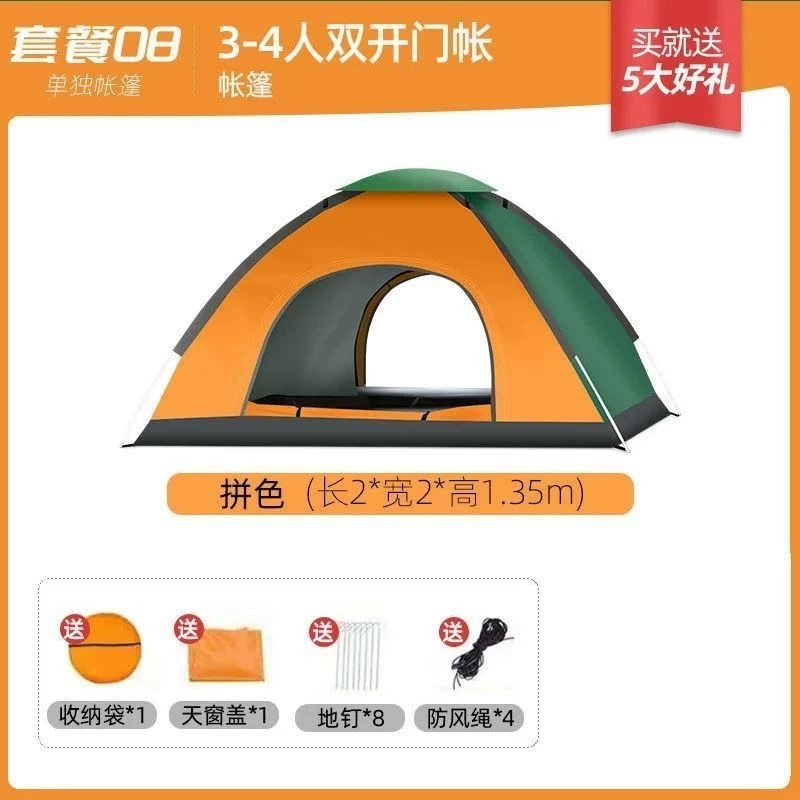 Автоматическая палатка для кемпинга 2-4 человека, быстрая установка, Outdoor, для походов и пляжа