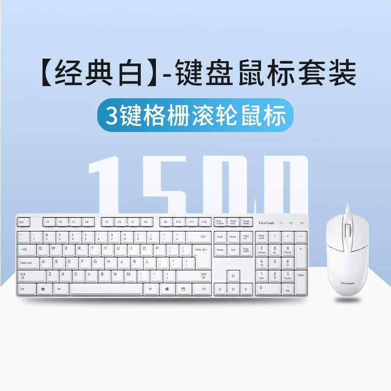 Yupai wired keyboard and mouse set desktop computer laptop external silent office typing machine