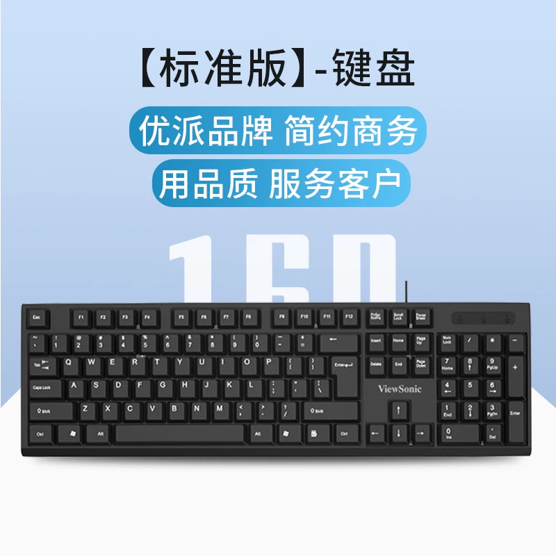 Yupai wired keyboard and mouse set desktop computer laptop external silent office typing machine
