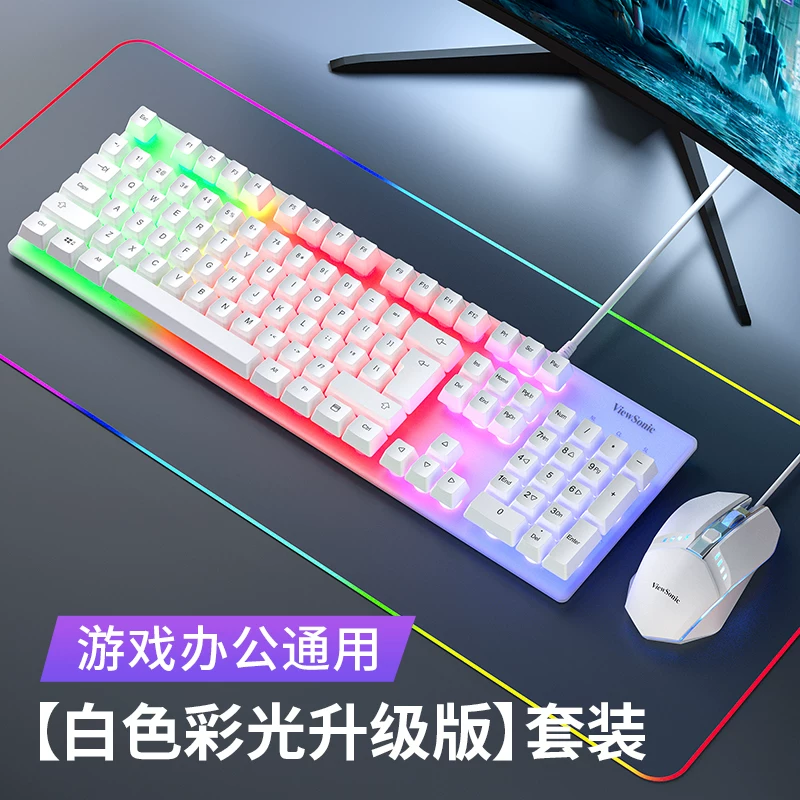 Yupai Mechanical Touch Keyboard and Mouse Set Notebook Computer Office Desktop Gaming Esports Dedicated Keyboard and Mouse