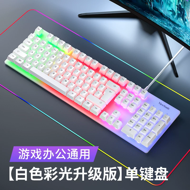 Yupai Mechanical Touch Keyboard and Mouse Set Notebook Computer Office Desktop Gaming Esports Dedicated Keyboard and Mouse