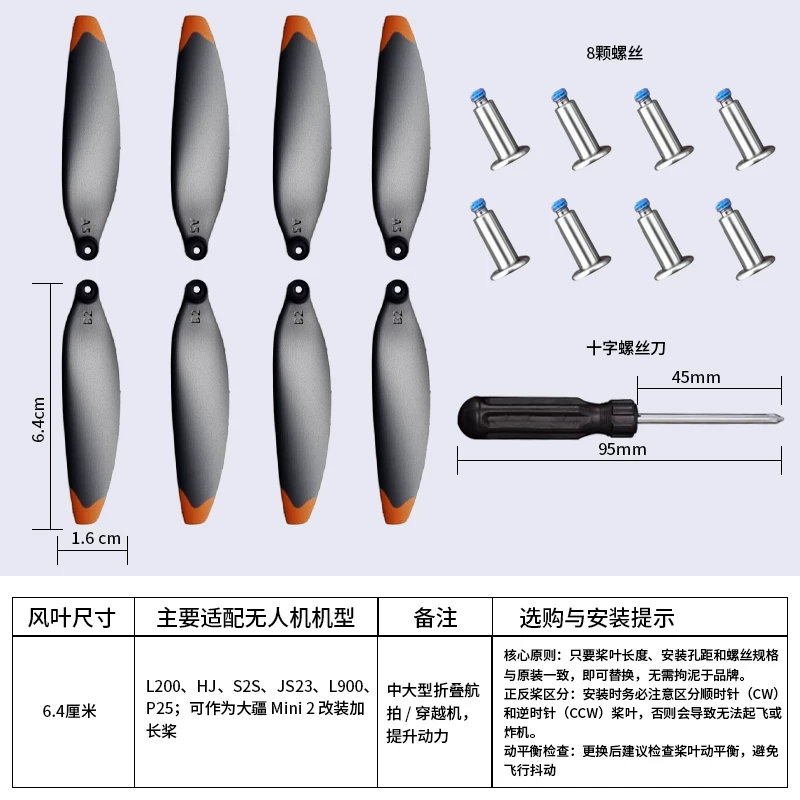 Original universal drone blade brushless remote control helicopter propeller blade wing accessories model wings