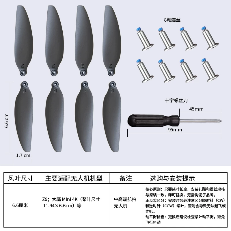 Original universal drone blade brushless remote control helicopter propeller blade wing accessories model wings