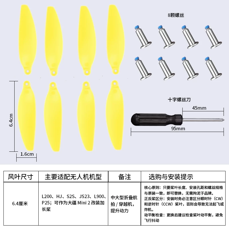 Original universal drone blade brushless remote control helicopter propeller blade wing accessories model wings