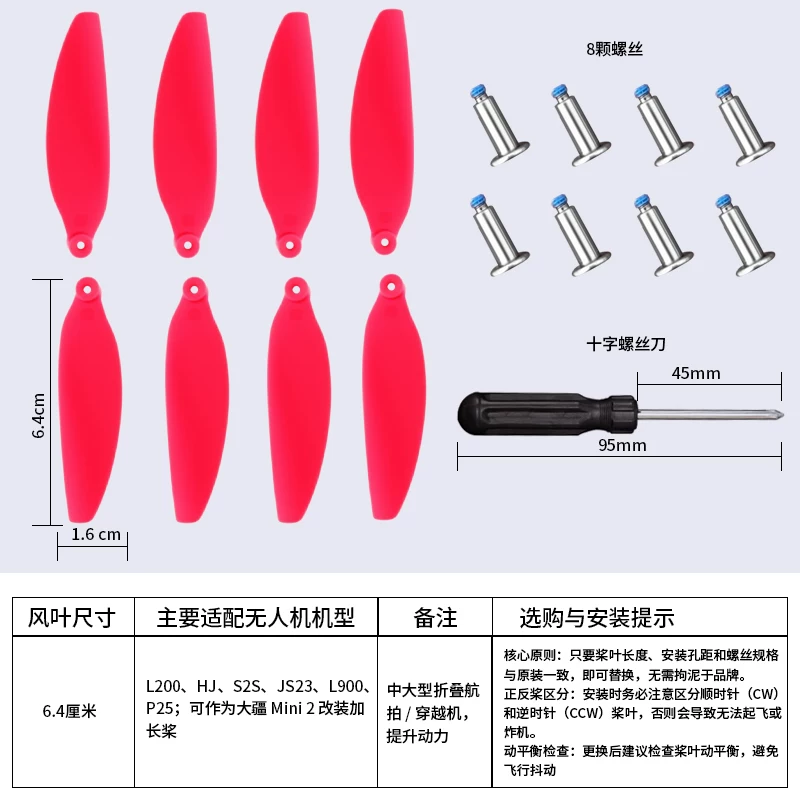Original universal drone blade brushless remote control helicopter propeller blade wing accessories model wings