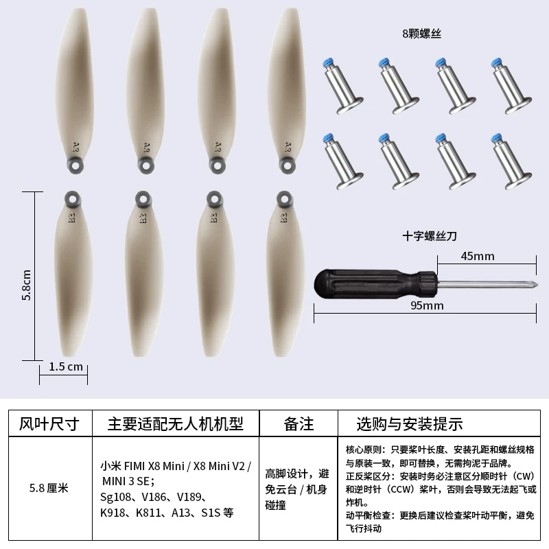 Original universal drone blade brushless remote control helicopter propeller blade wing accessories model wings