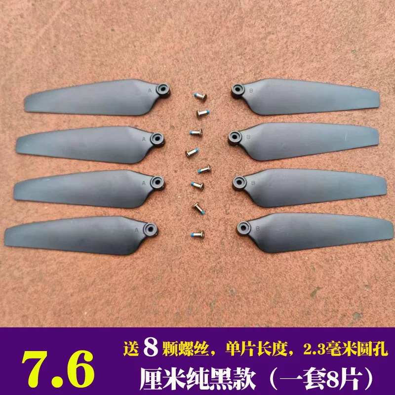Bright light brushless universal folding drone fan blade remote control drone propeller quadcopter blade accessories
