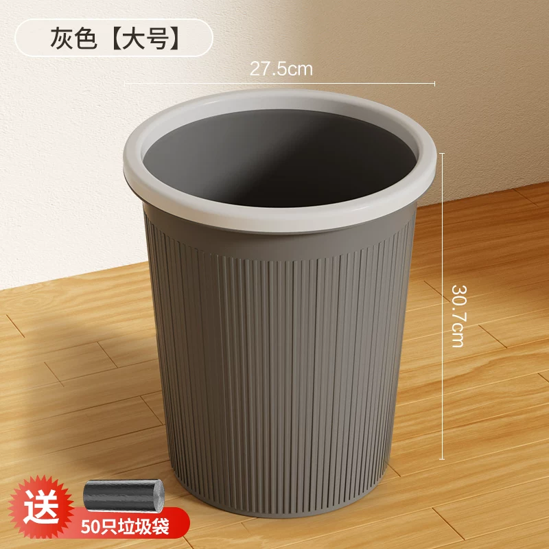 Garbage bin household 2024 new kitchen, living room, office, toilet, makeup room, indoor dedicated large capacity