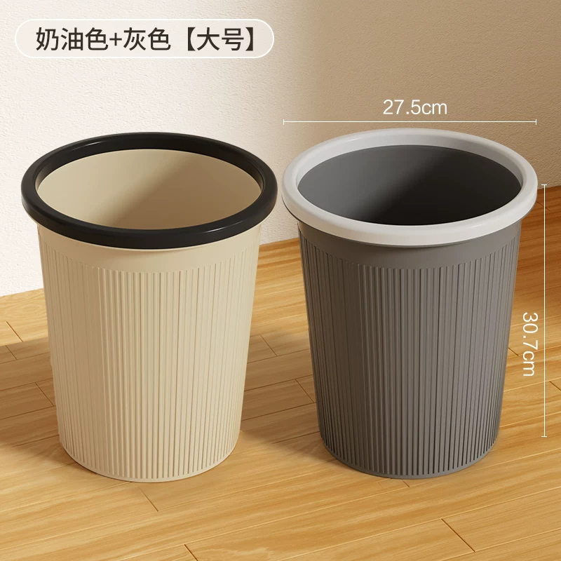 Garbage bin household 2024 new kitchen, living room, office, toilet, makeup room, indoor dedicated large capacity